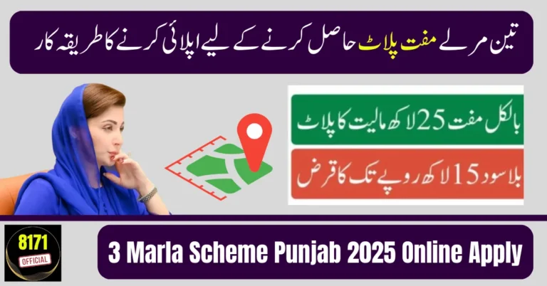 3 Marla Scheme Punjab 2025 Online Apply