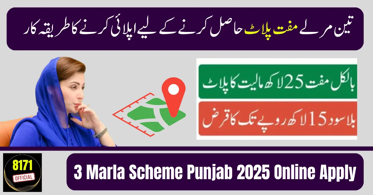 3 Marla Scheme Punjab 2025 Online Apply