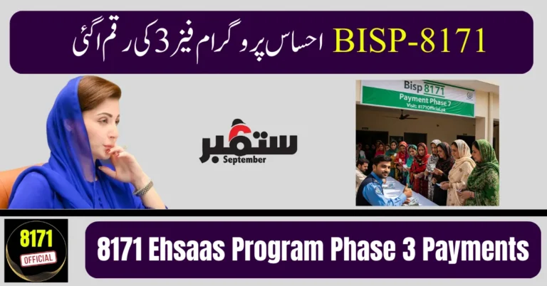 8171 Ehsaas Program Phase 3 Payments