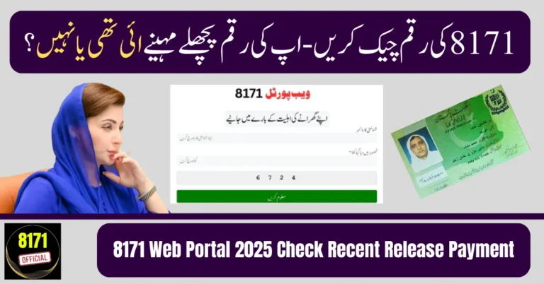 8171 Web Portal 2025 Check Recent Release Payment