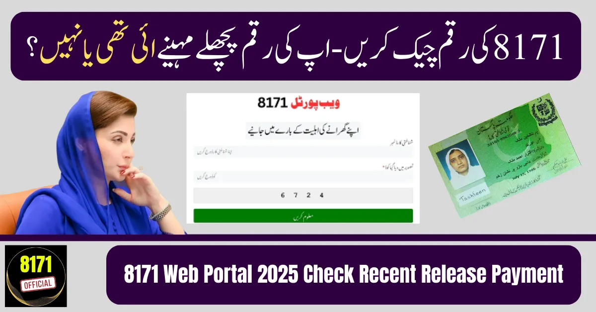 8171 Web Portal 2025 Check Recent Release Payment