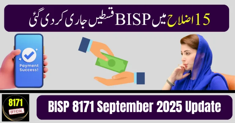 BISP 8171 September 2025 Update