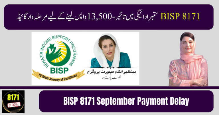 BISP 8171 September Payment Delay – Step-by-Step Guide to Withdraw 13,500