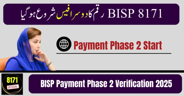 BISP Payment Phase 2 Verification 2025