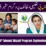 BISP Taleemi Wazaif Program September Update 2025