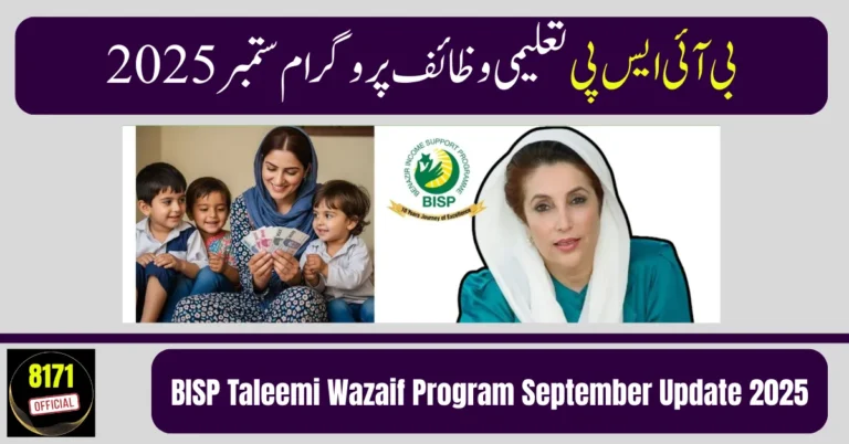 BISP Taleemi Wazaif Program September Update 2025