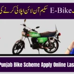 CM Punjab Bike Scheme Apply Online Last Date Phase 2