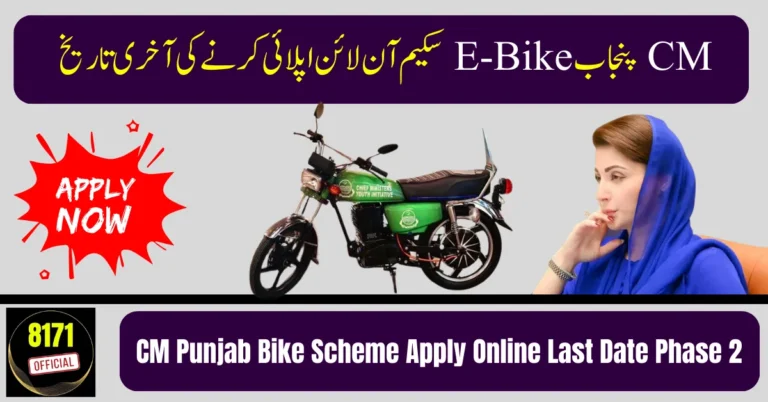CM Punjab Bike Scheme Apply Online Last Date Phase 2