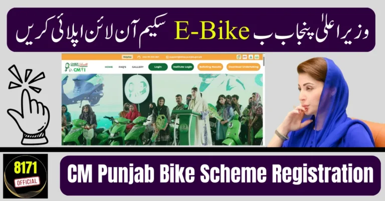 CM Punjab Bike Scheme Registration