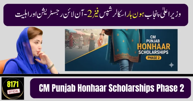 CM Punjab Honhaar Scholarships Phase 2