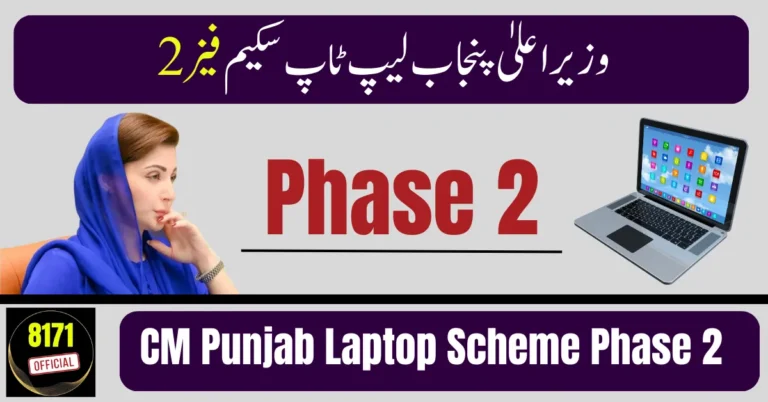 CM Punjab Laptop Scheme Phase 2