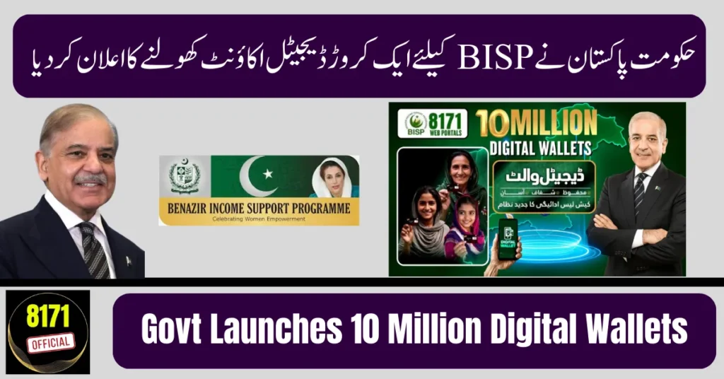 Govt Launches 10 Million Digital Wallets under bisp