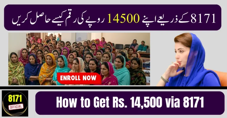 How to Get Rs. 14,500 via 8171
