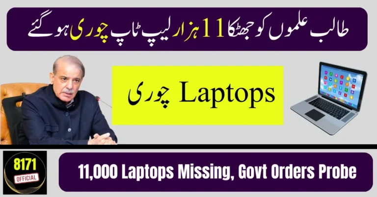 11,000 Laptops Missing, Govt Orders Probe
