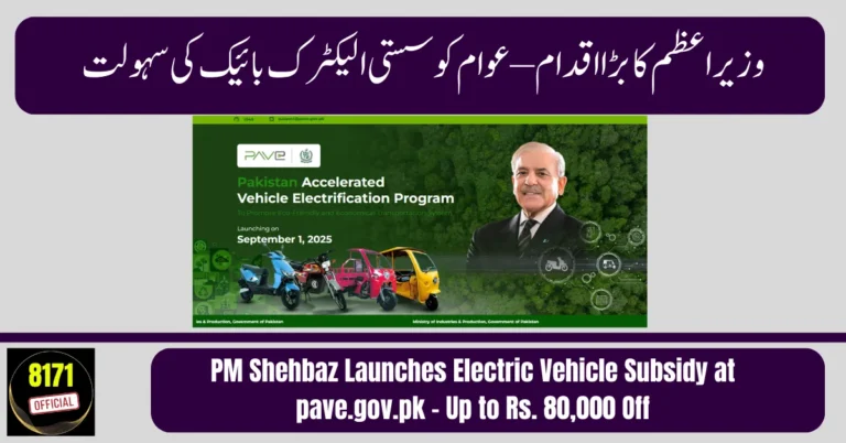 M Shehbaz Launches Electric Vehicle Subsidy at pave.gov.pk