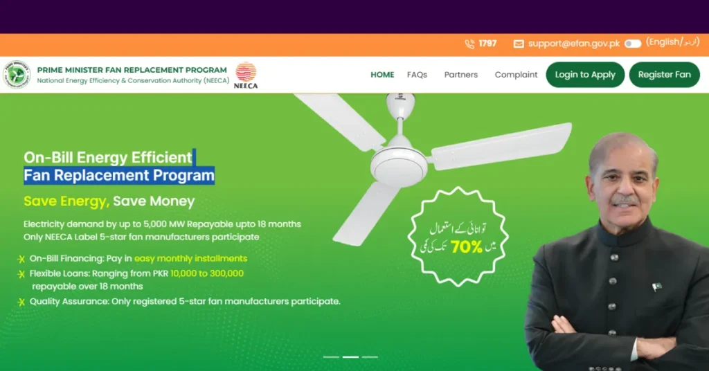 PM Fan Replacement Program 2025
