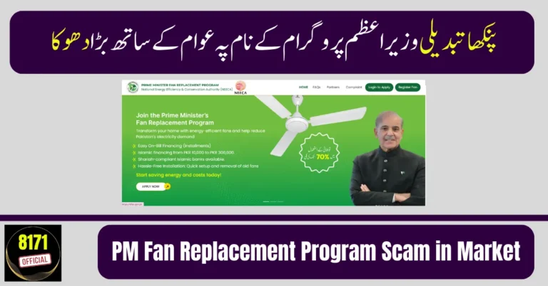 PM Fan Replacement Program Scam in Market