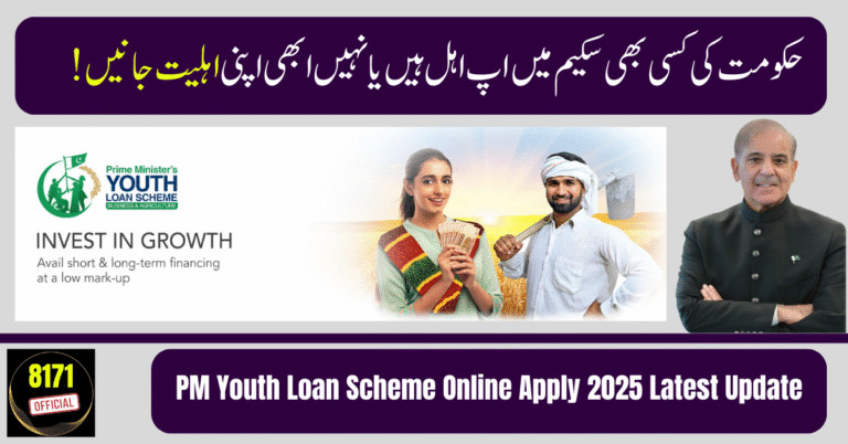 PM Youth Loan Scheme Online Apply 2025 Latest Update