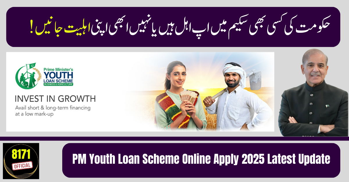 PM Youth Loan Scheme Online Apply 2025 Latest Update