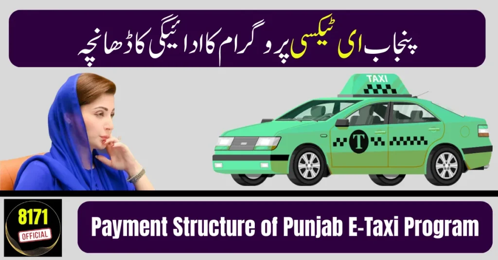 Payment Structure of Punjab E-Taxi Program
