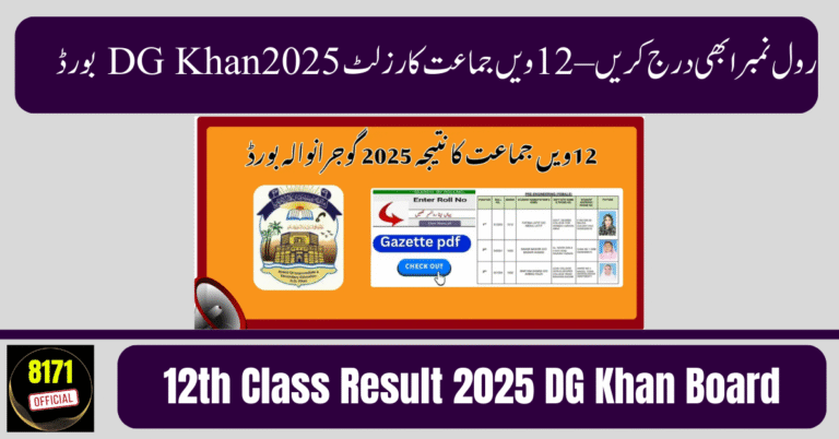 12th Class Result 2025 DG Khan Board