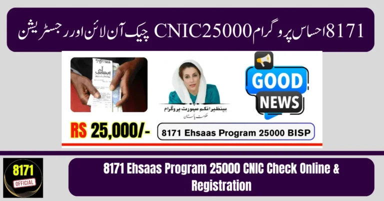 8171 Ehsaas Program 25000 CNIC Check Online & Registration