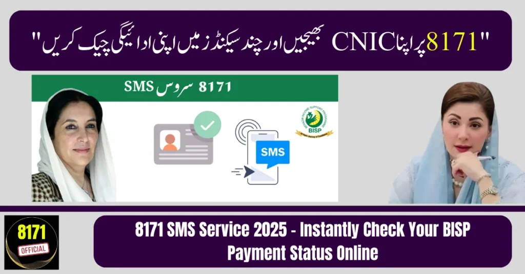 8171 SMS Service 2025 – Instantly Check Your BISP Payment Status Online
