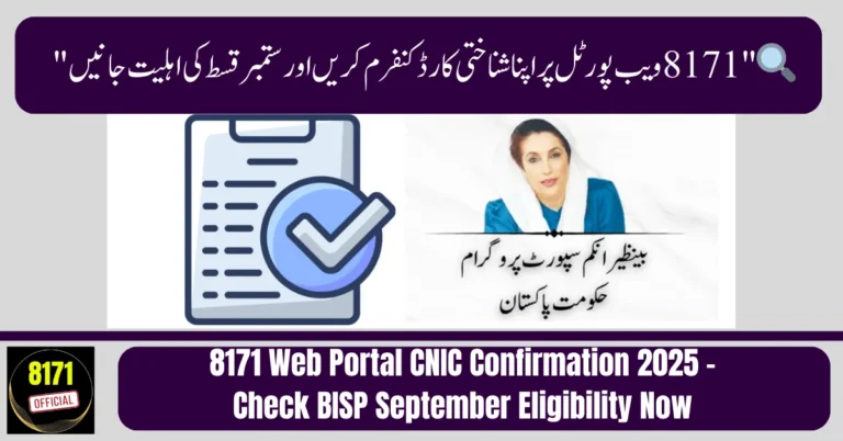 8171 Web Portal CNIC Confirmation 2025 – Check BISP September Eligibility Now