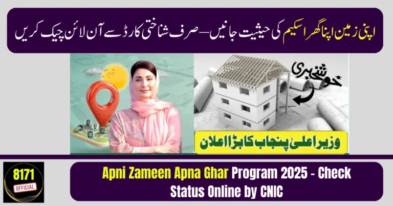Apni Zameen Apna Ghar Program 2025 – Check Status Online by CNIC