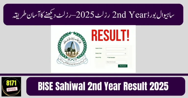 BISE Sahiwal 2nd Year Result 2025