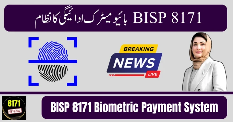 BISP 8171 Biometric Payment System
