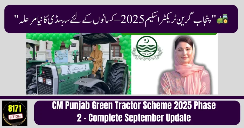 CM Punjab Green Tractor Scheme 2025 Phase 2 – Complete September Update