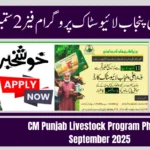 CM Punjab Livestock Program Phase 2 September 2025