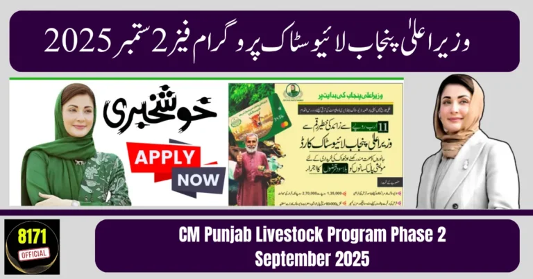 CM Punjab Livestock Program Phase 2 September 2025