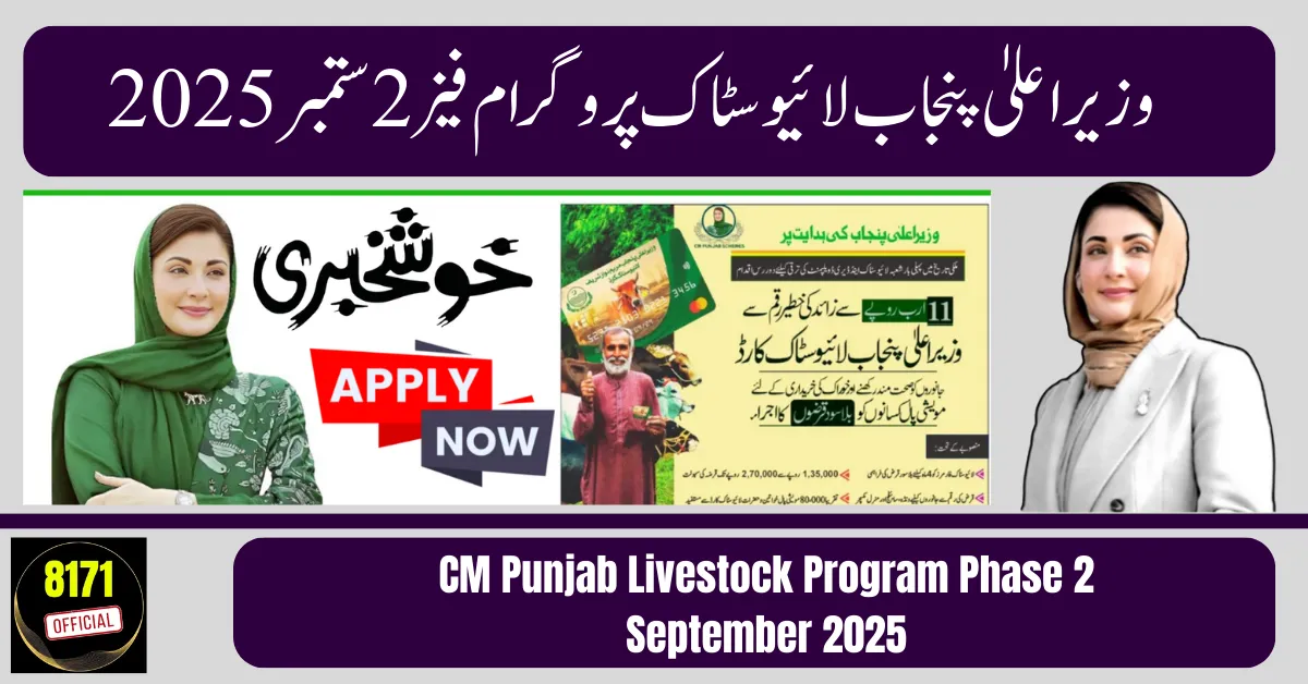 CM Punjab Livestock Program Phase 2 September 2025