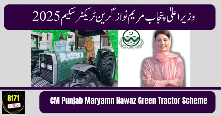 CM Punjab Maryamn Nawaz Green Tractor Scheme 2025 – Phase 2 September Update