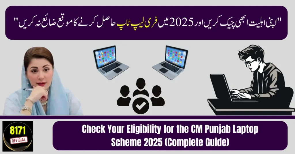 Check Your Eligibility for the CM Punjab Laptop Scheme 2025