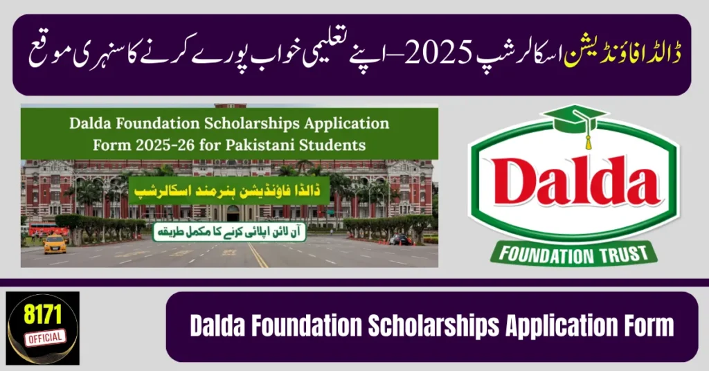 Dalda Foundation Scholarship Registration Form 2025-26 – Apply Online for Pakistani Students