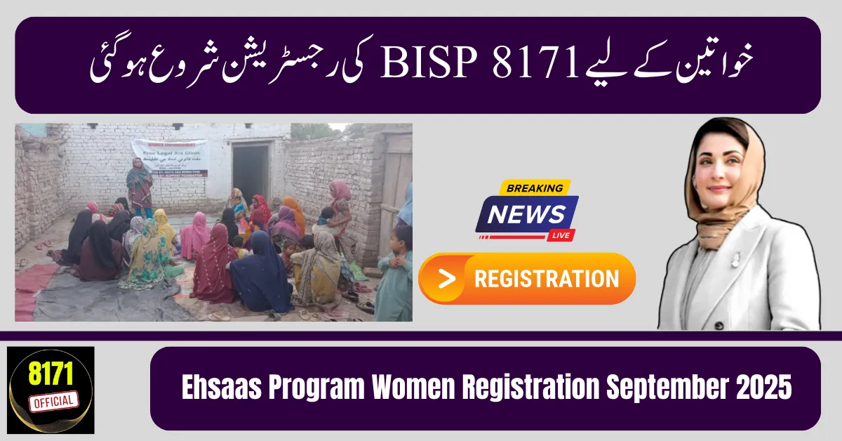Ehsaas Program Women Registration September 2025