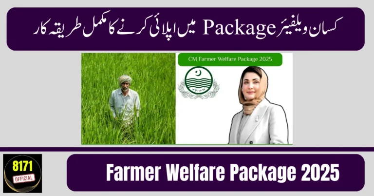 Farmer Welfare Package 2025