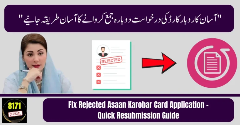 Fix Rejected Asaan Karobar Card Application – Quick Resubmission Guide
