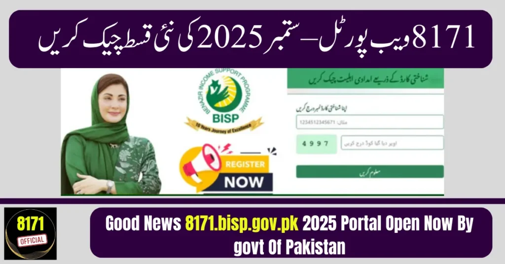 Good News 8171.bisp.gov.pk 2025 Portal Open Now By govt Of Pakistan