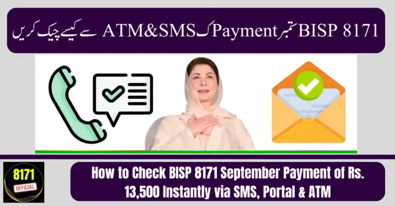 How to Check BISP 8171 September Payment of Rs. 13,500 Instantly via SMS, Portal & ATM