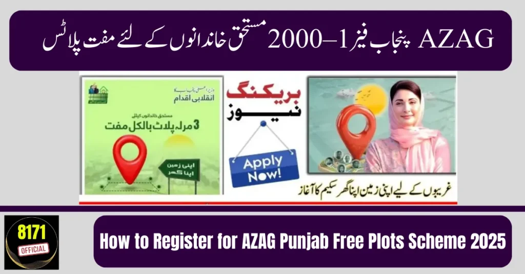How to Register for AZAG Punjab Free Plots Scheme 2025