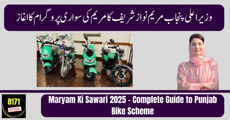 Maryam Ki Sawari 2025