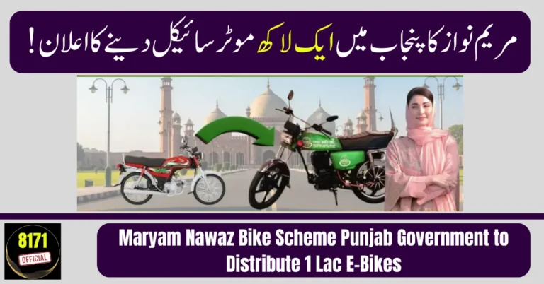 Maryam Nawaz Bike Scheme Punjab Government to Distribute 1 Lac E-Bikes