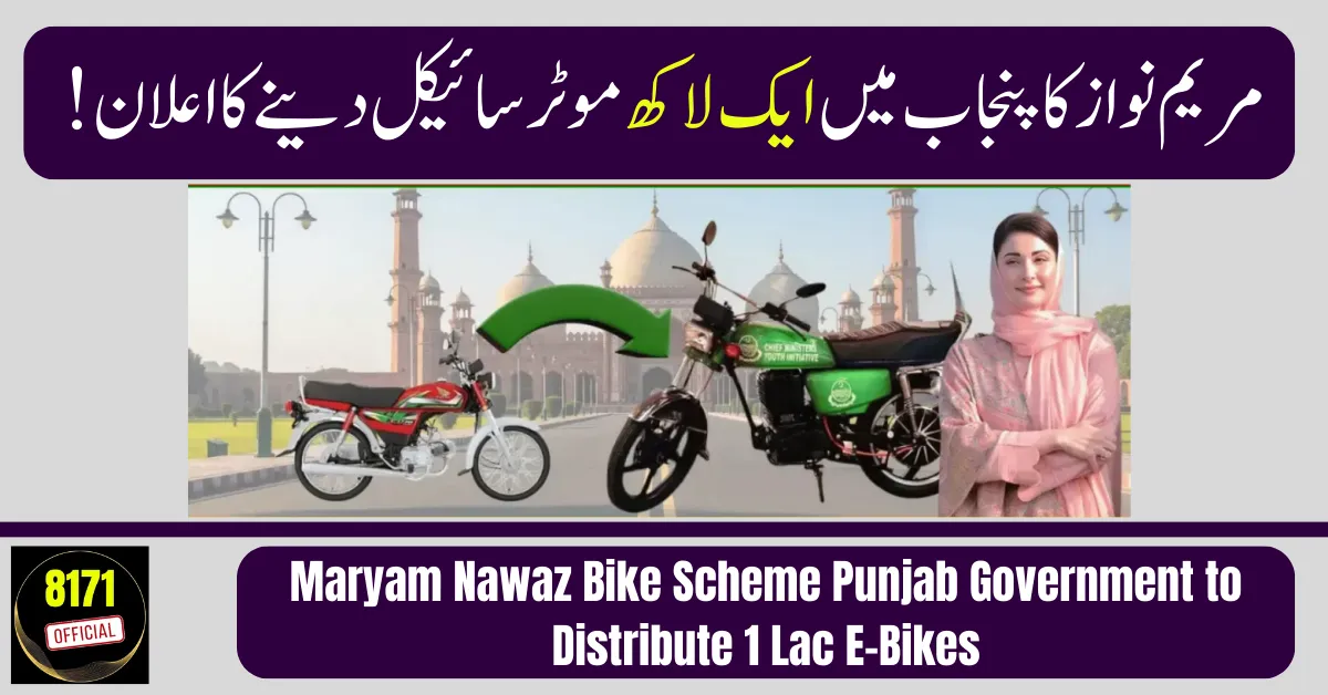 Maryam Nawaz Bike Scheme Punjab Government to Distribute 1 Lac E-Bikes