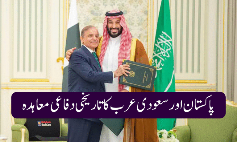 Pakistan–Saudi Arabia Sign Historic Defence Pact, A New Era of Brotherhood Begins