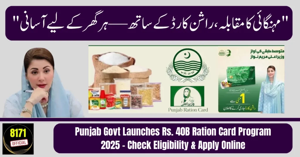 Punjab Govt Launches Rs. 40B Ration Card Program 2025 – Check Eligibility & Apply Online