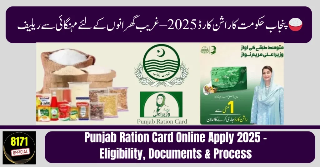 Punjab Ration Card Online Apply 2025 – Eligibility, Documents & Process